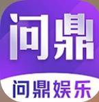 问鼎娱乐