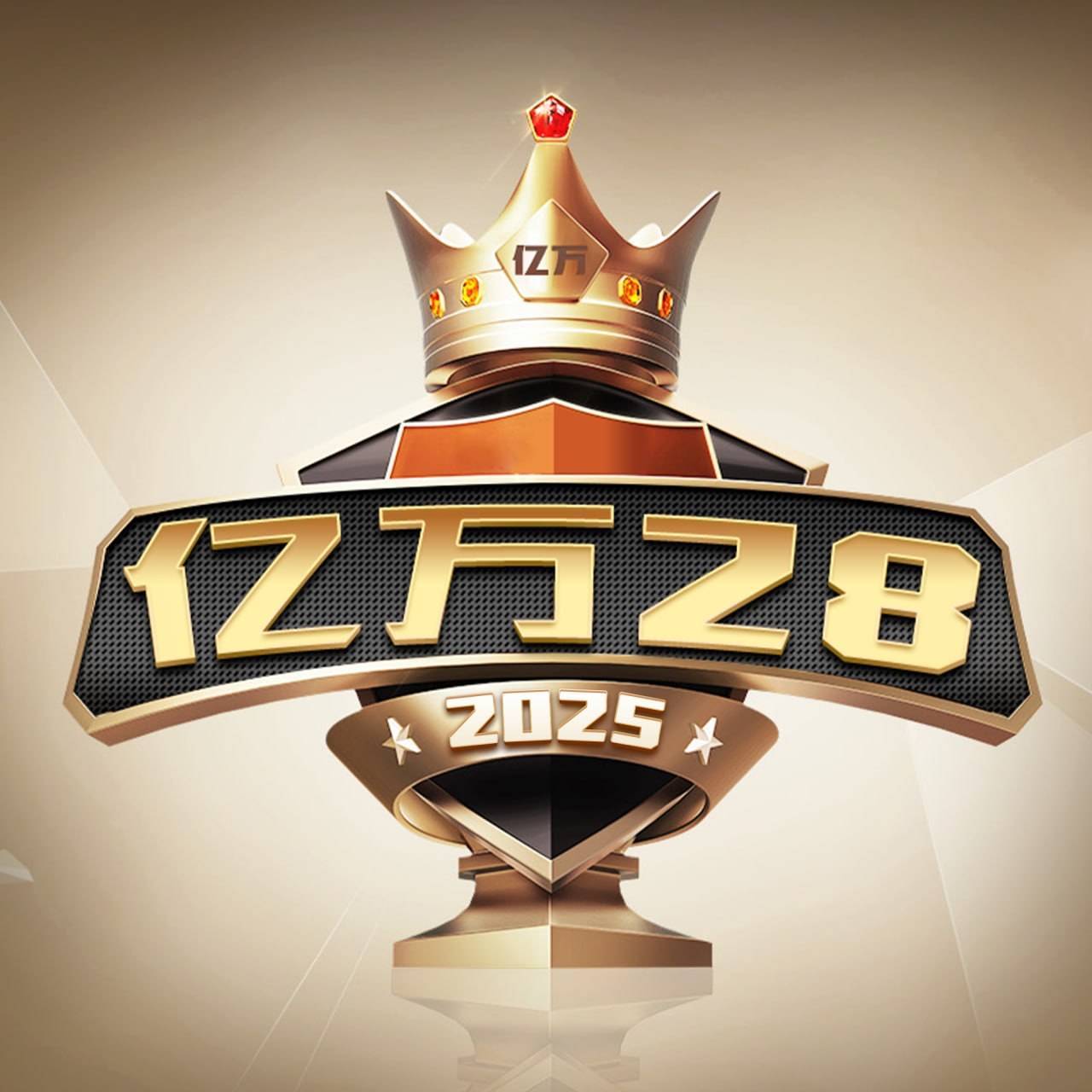 亿万2 8